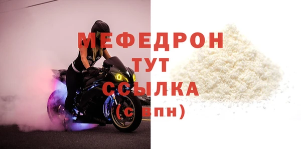 мефедрон Белоозёрский