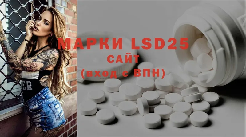 LSD-25 экстази кислота  где купить наркотик  Белая Холуница 